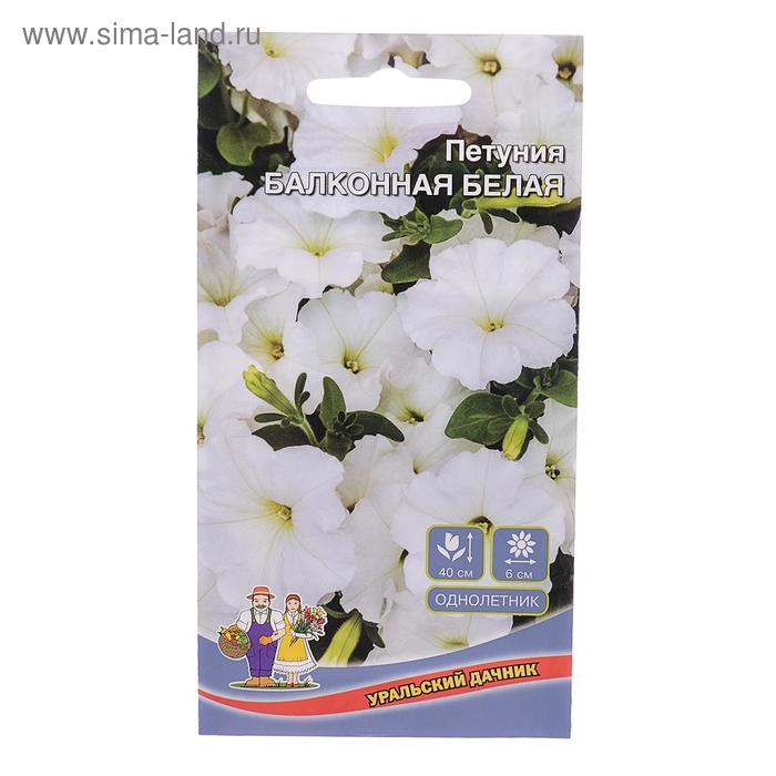 Семена цветов Петуния "Балконная Белая", 0,05 г
Семена цветов Петуния "Балконная Белая", 0,05 г