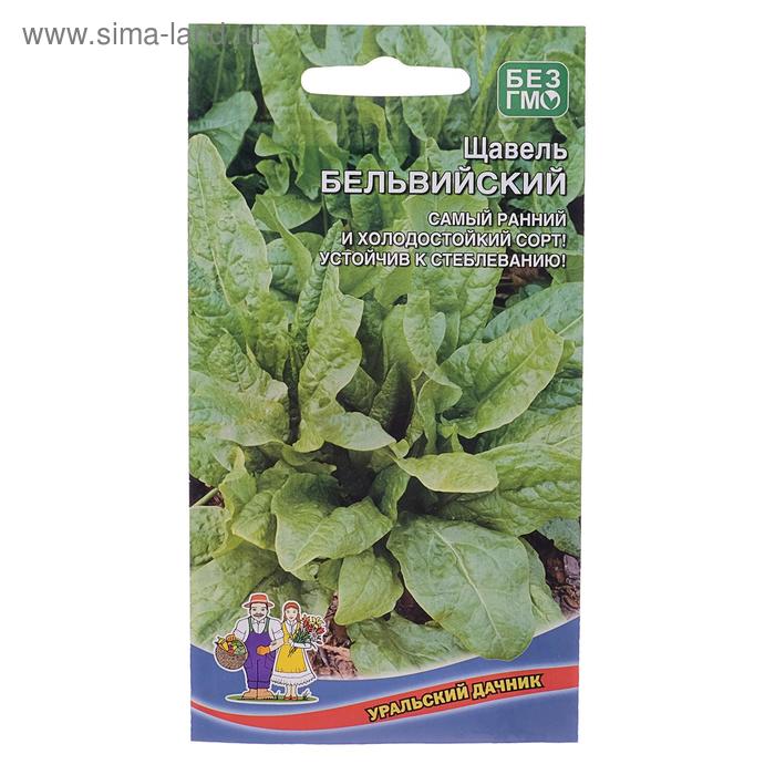 Семена Щавель "Бельвильский", 0,25 г
Семена Щавель "Бельвильский", 0,25 г