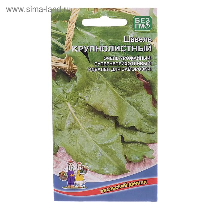 Семена Щавель "Крупнолистный", 0,25 г
Семена Щавель "Крупнолистный", 0,25 г