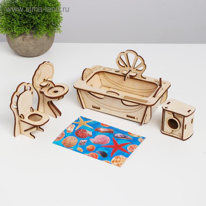 Конструктор арт. КМ-8, Мебель для кукол «Ванная. Ракушки»
Конструктор арт. КМ-8, Мебель для кукол «Ванная. Ракушки»