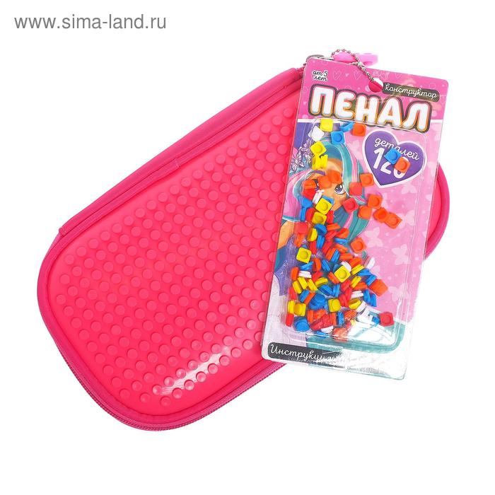 Пенал-конструктор, розовый 120 деталей в наборе
Пенал-конструктор, розовый 120 деталей в наборе