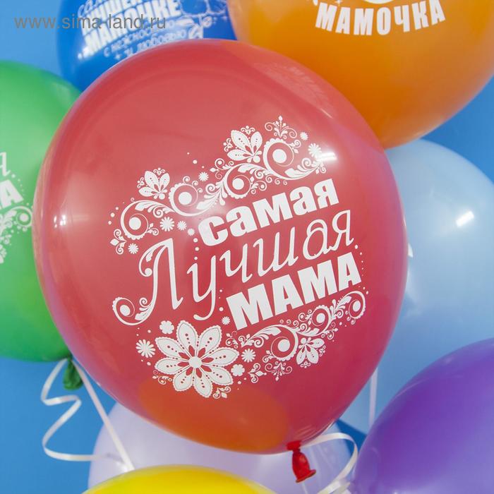 Шар латексный 12" «Мамочка», пастель, 2-сторонний, набор 50 шт., МИКС
Шар латексный 12" «Мамочка», пастель, 2-сторонний, набор 50 шт., МИКС