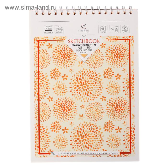Блокнот-скетчбук А5, 50 листов на гребне, обложка мелованный картон, жёсткая подложка, тонированный блок (оранжевый) 80 г/м2
Блокнот-скетчбук А5, 50 листов на гребне, обложка мелованный картон, жёсткая подложка, тонированный блок (оранжевый) 80 г/м2