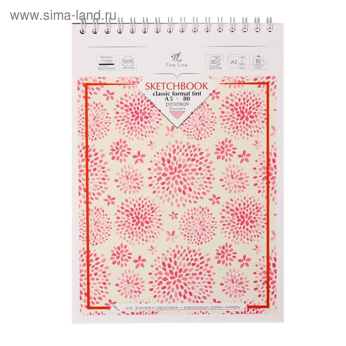 Блокнот-скетчбук А5, 50 листов на гребне, обложка мелованный картон, жёсткая подложка, тонированный блок офсет (розовый) 80 г/м²
Блокнот-скетчбук А5, 50 листов на гребне, обложка мелованный картон, жёсткая подложка, тонированный блок офсет (розовый) 80 г/м²