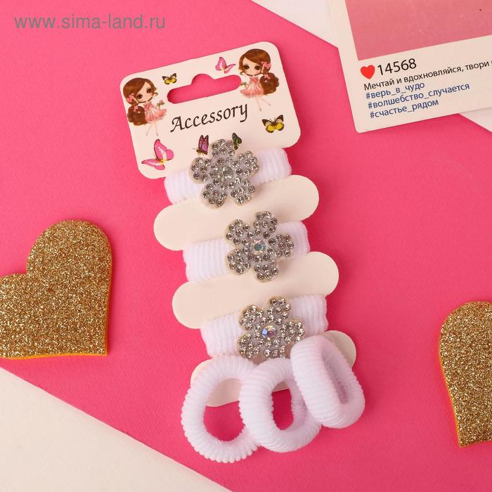 Резинка для волос "Лола" (набор 6 шт) цветочки, белый
Резинка для волос "Лола" (набор 6 шт) цветочки, белый