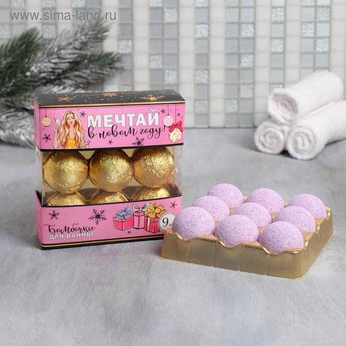 Набор «Мечтай в Новом году»: бомбочки для ванны, 9 шт
Набор «Мечтай в Новом году»: бомбочки для ванны, 9 шт