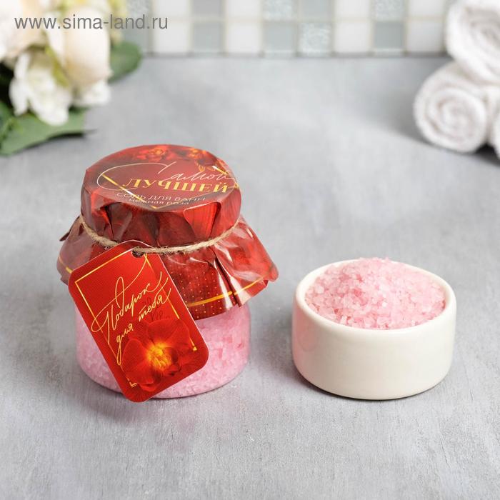 Соль в банке "Подарок для тебя" 300 г аромат розы
Соль в банке "Подарок для тебя" 300 г аромат розы