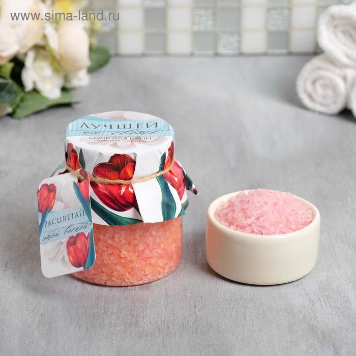Соль в банке "Расцветай этой весной" 300 г персиковый аромат
Соль в банке "Расцветай этой весной" 300 г персиковый аромат