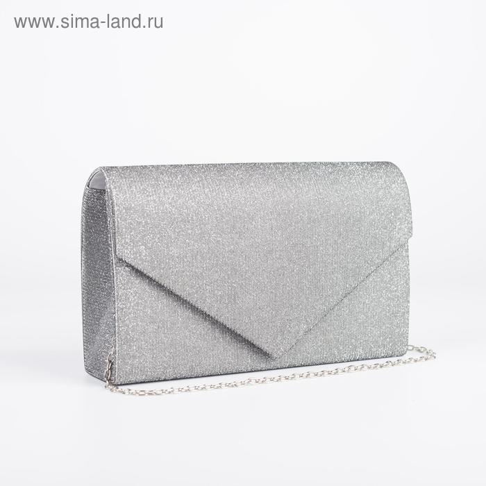 Сумка женская, отдел на клапане, длинная цепочка, цвет серебристый
Сумка женская, отдел на клапане, длинная цепочка, цвет серебристый