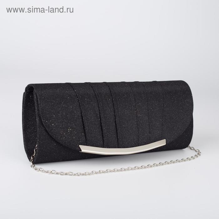 Сумка женская, отдел на клапане, длинная цепочка, цвет чёрный
Сумка женская, отдел на клапане, длинная цепочка, цвет чёрный