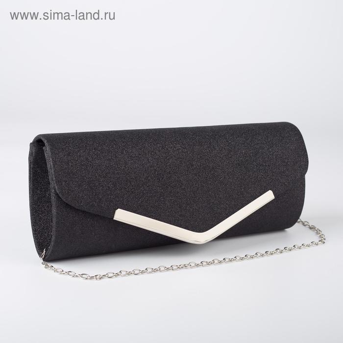 Сумка женская, отдел на клапане, длинная цепочка, цвет чёрный
Сумка женская, отдел на клапане, длинная цепочка, цвет чёрный