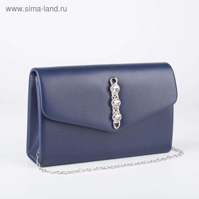 Сумка женская, отдел на клапане, длинная цепочка, цвет синий
Сумка женская, отдел на клапане, длинная цепочка, цвет синий