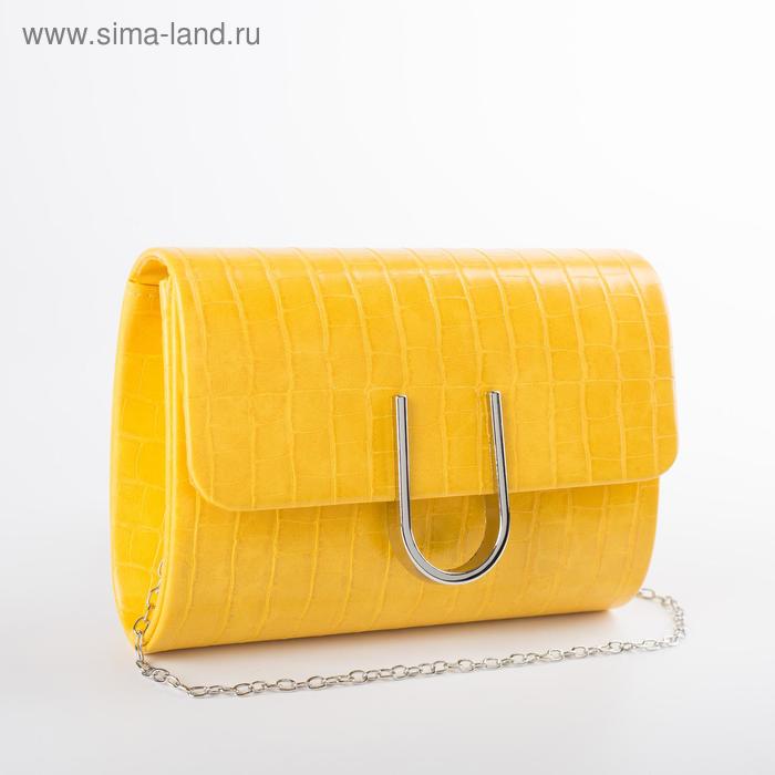 Сумка женская, отдел на клапане, длинная цепочка, цвет жёлтый
Сумка женская, отдел на клапане, длинная цепочка, цвет жёлтый