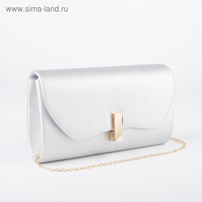 Сумка женская, отдел на клапане, длинная цепочка, цвет серебристый
Сумка женская, отдел на клапане, длинная цепочка, цвет серебристый