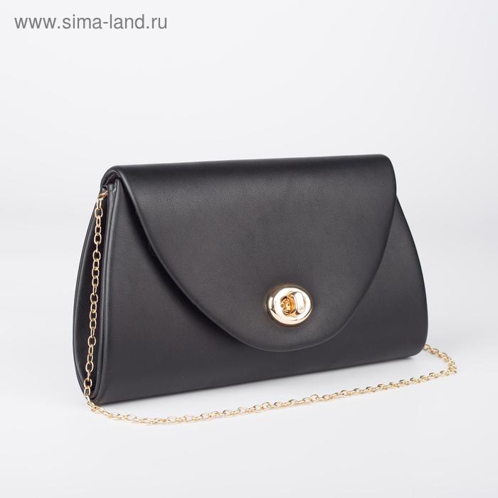 Сумка женская, отдел на клапане, длинная цепочка, цвет чёрный
Сумка женская, отдел на клапане, длинная цепочка, цвет чёрный