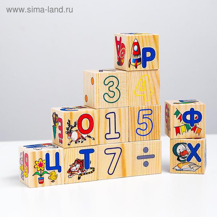 Большой набор кубиков. Азбука. Цифры, знаки (12 кубиков)
Большой набор кубиков. Азбука. Цифры, знаки (12 кубиков)