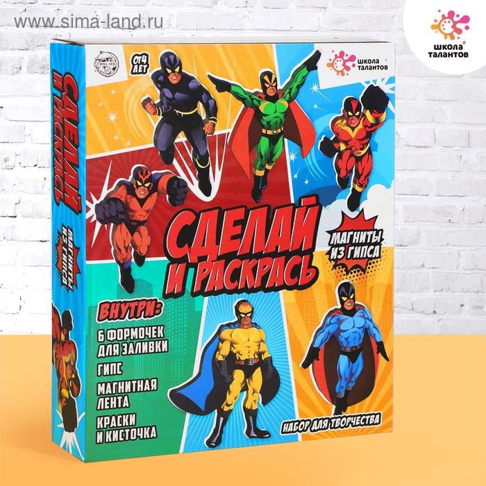 Магниты из гипса «Крутые супергерои»
Магниты из гипса «Крутые супергерои»