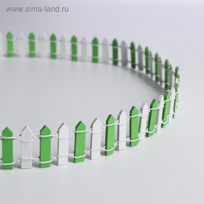 Миниатюра кукольная «Забор», размер 90×3см, цвет бело-зелёный
Миниатюра кукольная «Забор», размер 90×3см, цвет бело-зелёный