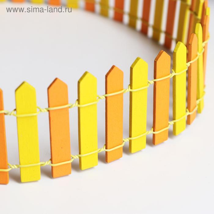 Миниатюра кукольная «Забор», размер 88×5.5 см, цвет желто-оранжвый
Миниатюра кукольная «Забор», размер 88×5.5 см, цвет желто-оранжвый
