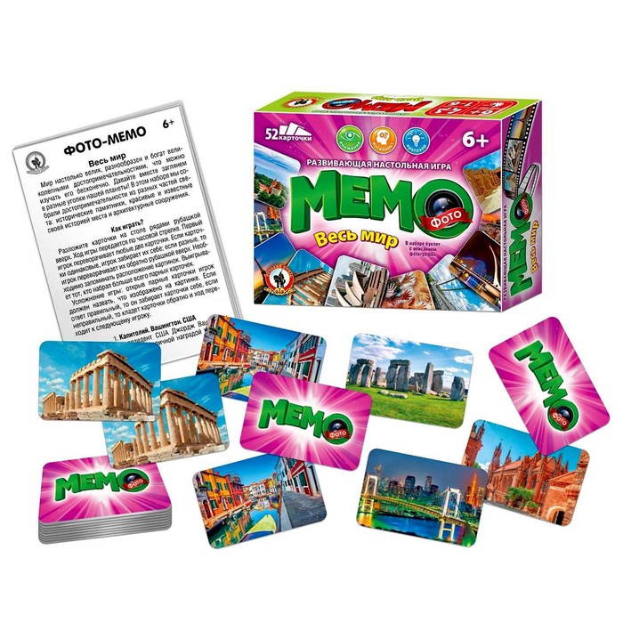 Настольная игра «Фото-мемо. Весь мир»
Настольная игра «Фото-мемо. Весь мир»