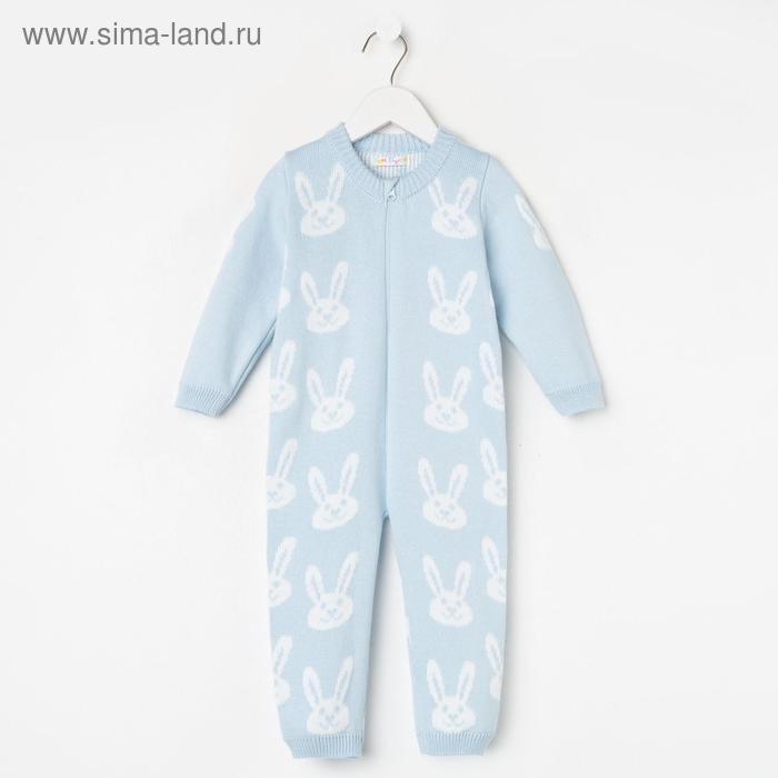фото Комбинезон детский «зайцы», цвет голубой, рост 68-74 см уси-пуси