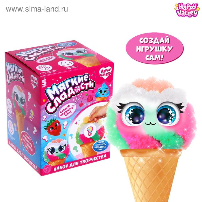 Игрушка-сюрприз «Мягкие сладости», пушистик, набор для творчества, МИКС
Игрушка-сюрприз «Мягкие сладости», пушистик, набор для творчества, МИКС