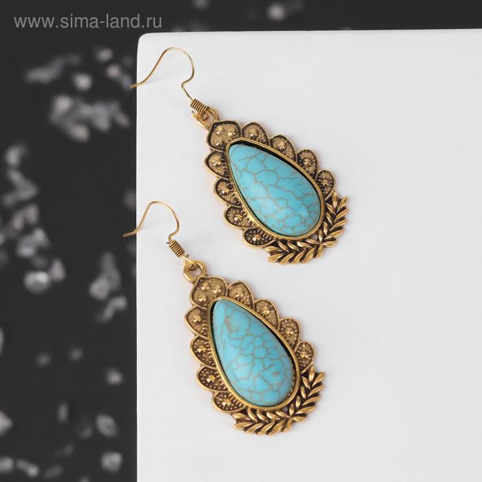 Серьги "Бирюзовый мир" капля, цвет голубой в чернёном золоте
Серьги "Бирюзовый мир" капля, цвет голубой в чернёном золоте