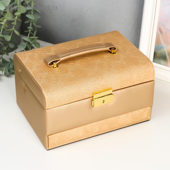 Шкатулка кожзам для украшений "Розы тиснение" сундучок золото 13х22,5х16,5 см
Шкатулка кожзам для украшений "Розы тиснение" сундучок золото 13х22,5х16,5 см