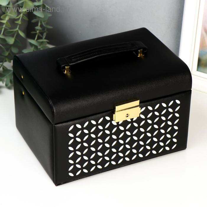 Шкатулка кожзам для украшений "Крестики" сундучок чёрная 14,5х22х16,5 см
Шкатулка кожзам для украшений "Крестики" сундучок чёрная 14,5х22х16,5 см