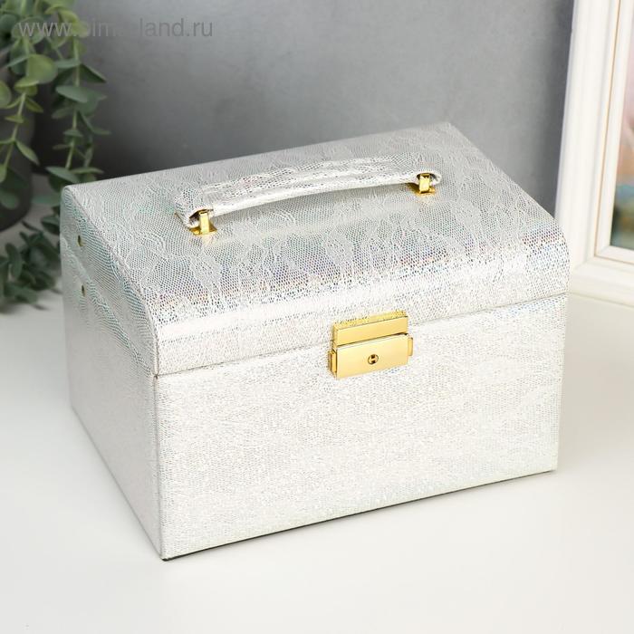 Шкатулка кожзам для украшений "Цветочное кружево" сундучок белая с серебром 14,5х22х16,5 см 519100
Шкатулка кожзам для украшений "Цветочное кружево" сундучок белая с серебром 14,5х22х16,5 см 519100