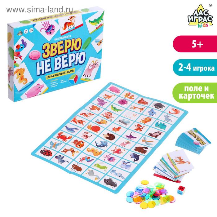 Настольная игра «Зверю не верю»
Настольная игра «Зверю не верю»