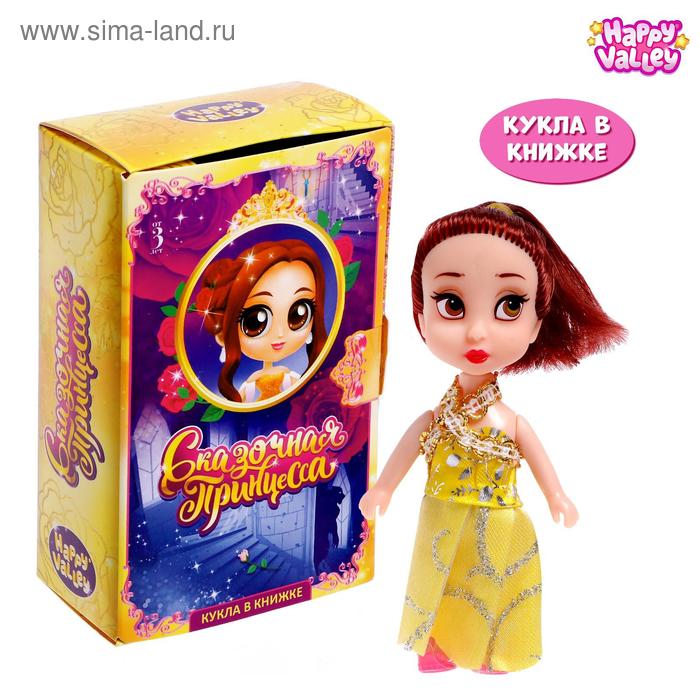 Кукла в книжке «Сказочная принцесса - Белль»
Кукла в книжке «Сказочная принцесса - Белль»