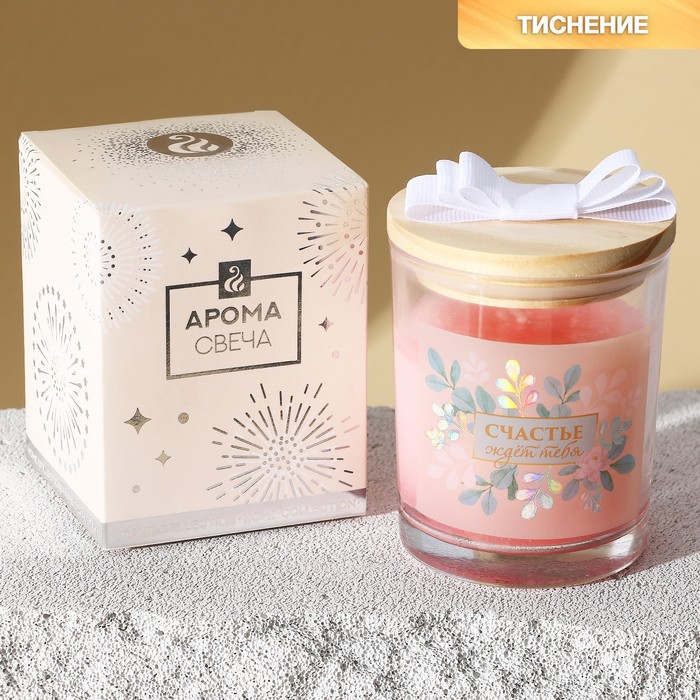 Свеча в стакане с крышкой «Счастье ждет тебя», аромат роза
Свеча в стакане с крышкой «Счастье ждет тебя», аромат роза