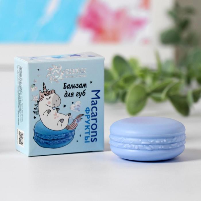 Бальзам для губ Macarons, фрукты, 14 мл
Бальзам для губ Macarons, фрукты, 14 мл