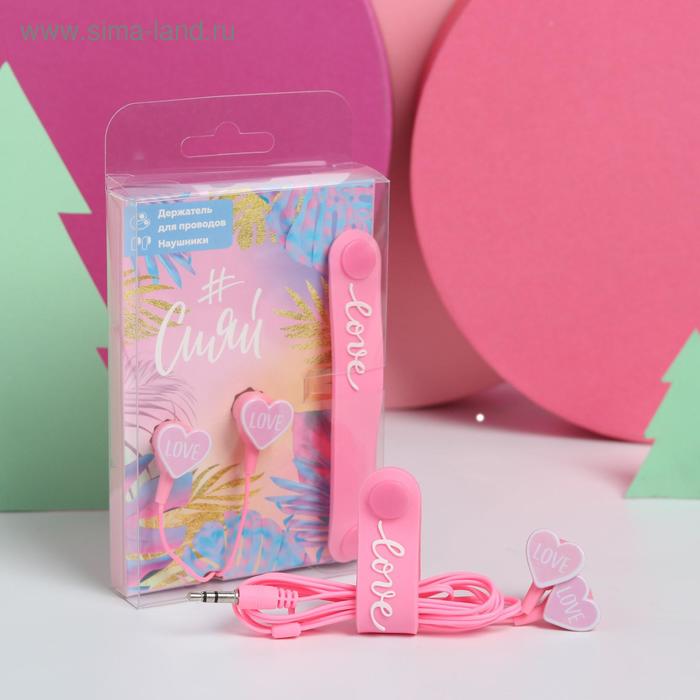 Набор держатель для проводов и вакуумные наушники «Сияй», 12,5 х 8,5 см 
Набор держатель для проводов и вакуумные наушники «Сияй», 12,5 х 8,5 см