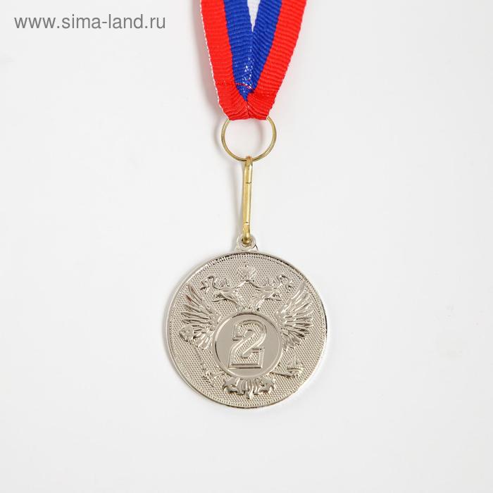 Медаль призовая, 2 место, серебро, d=4 см
Медаль призовая, 2 место, серебро, d=4 см