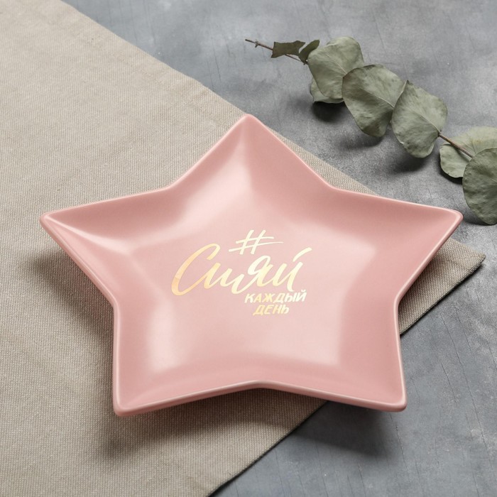 Тарелка матовая «Сияй», светло-розовая, 22 см 
Тарелка матовая «Сияй», светло-розовая, 22 см