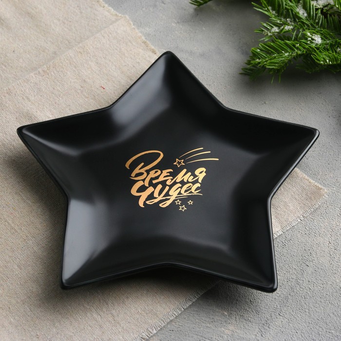 Тарелка матовая «Время волшебства», чёрная, 22 см
Тарелка матовая «Время волшебства», чёрная, 22 см