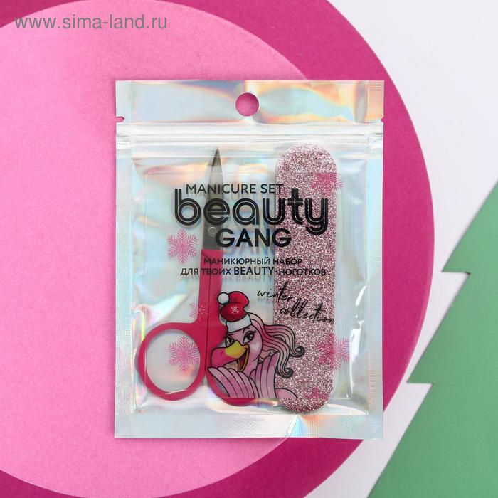 Ножницы и пилочка для маникюра Beauty gang
Ножницы и пилочка для маникюра Beauty gang