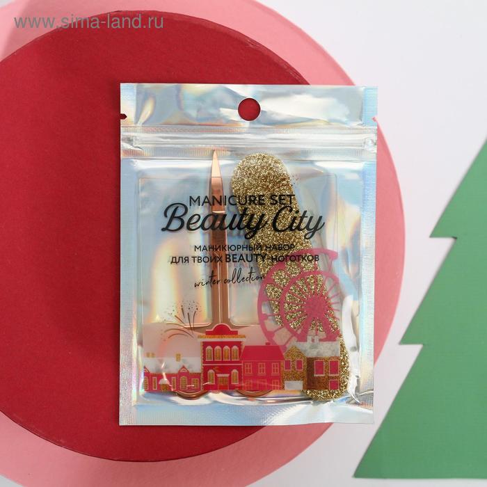 Ножницы и пилочка для маникюра Beauty city
Ножницы и пилочка для маникюра Beauty city