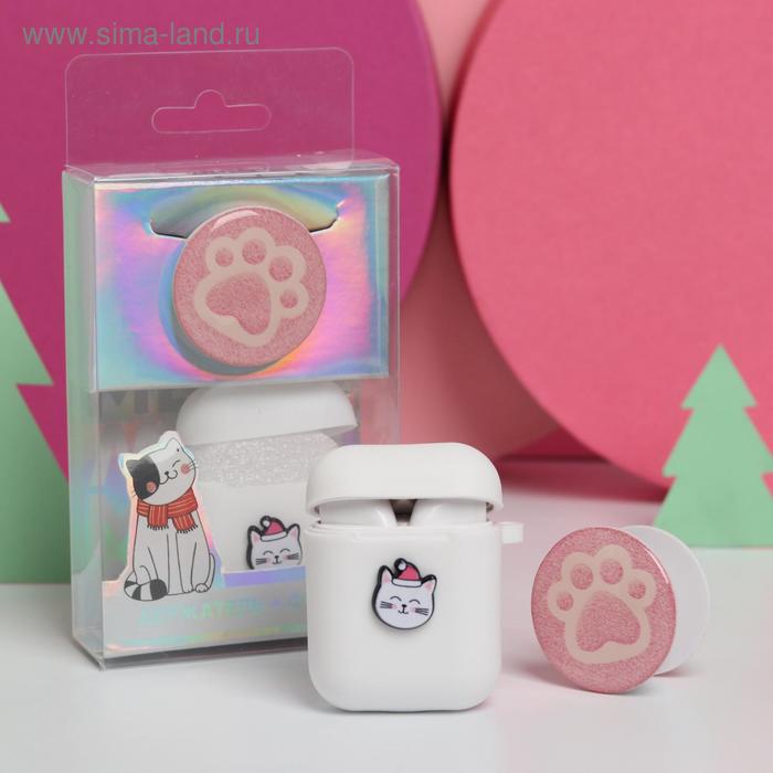 Чехол для наушников и держатель Meow, 6,8 х 15 см
Чехол для наушников и держатель Meow, 6,8 х 15 см