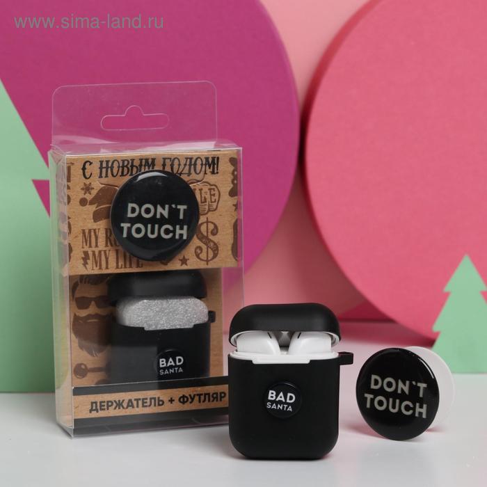 Чехол для наушников и держатель для телефона «С Новым годом», набор
Чехол для наушников и держатель для телефона «С Новым годом», набор