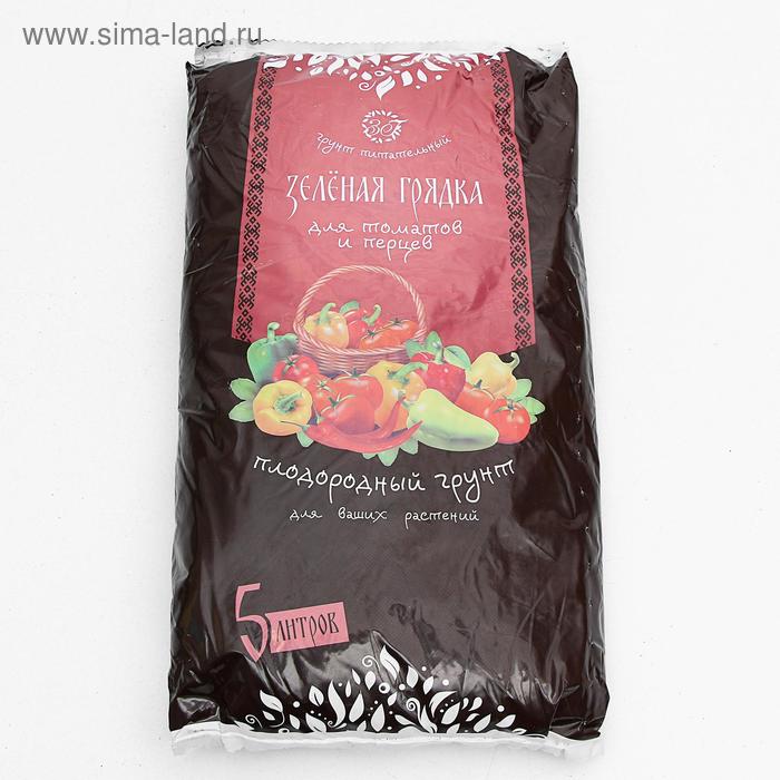 Грунт для Томатов и перцев "Зеленая грядка", 5 л
Грунт для Томатов и перцев "Зеленая грядка", 5 л