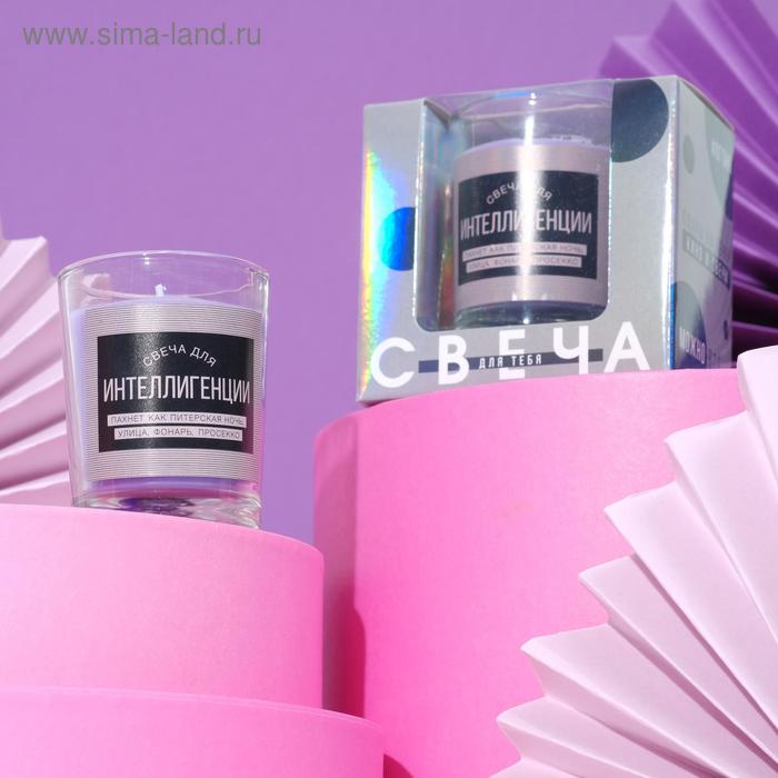 Свеча с приколом в стакане «Свеча для интиллигенции», аромат кофе
Свеча с приколом в стакане «Свеча для интиллигенции», аромат кофе