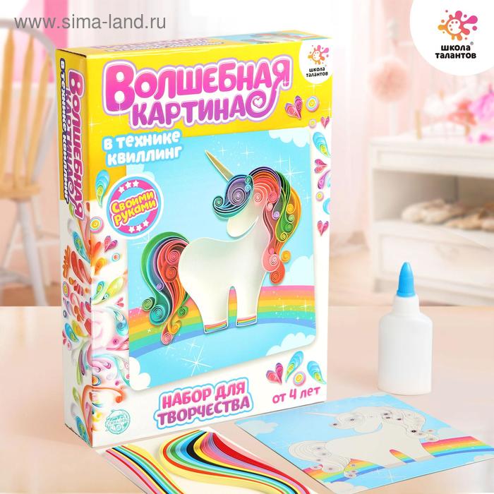 Набор для творчества «Волшебная картина в технике квиллинг» единорог
Набор для творчества «Волшебная картина в технике квиллинг» единорог