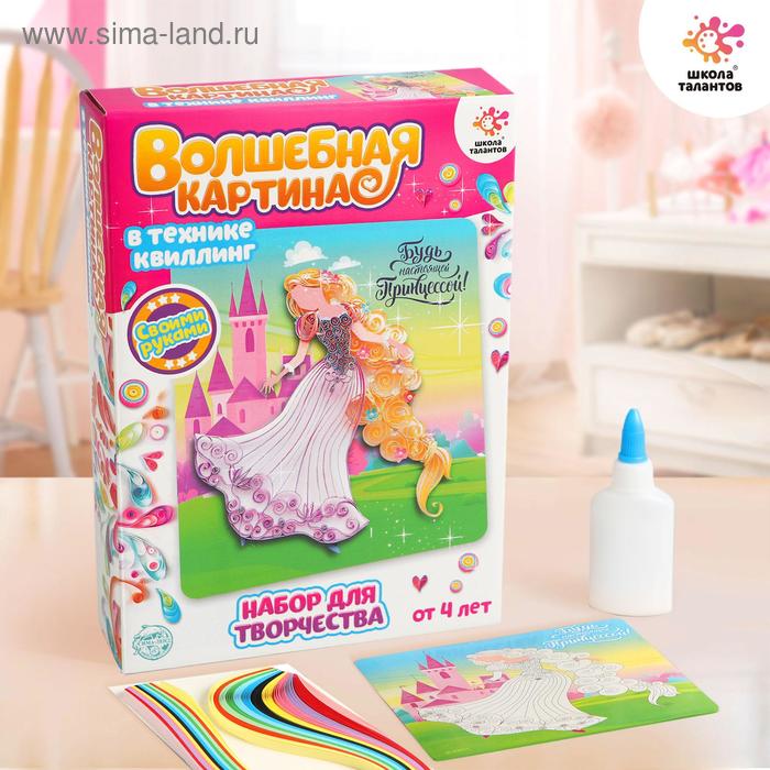 Набор для творчества «Волшебная картина в технике квиллинг» принцесса
Набор для творчества «Волшебная картина в технике квиллинг» принцесса