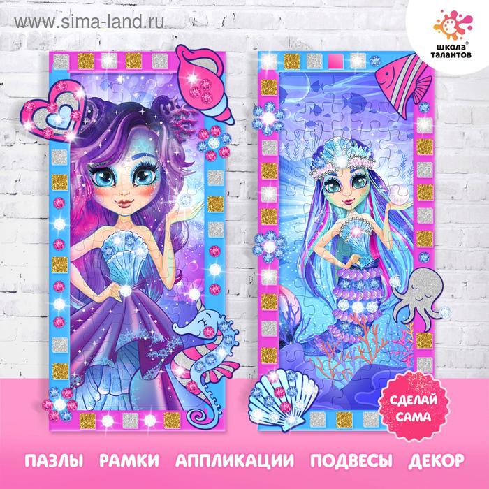 Набор для творчества «Пазл-аппликация» фея
Набор для творчества «Пазл-аппликация» фея