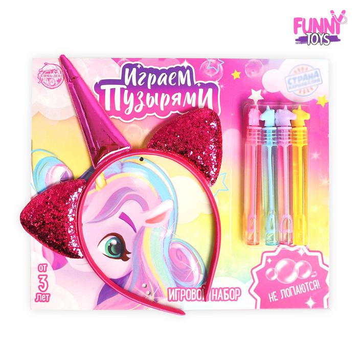 Набор «Играем пузырями» ободок единорога+ нелопающиеся пузыри 4 шт. 
Набор «Играем пузырями» ободок единорога+ нелопающиеся пузыри 4 шт.