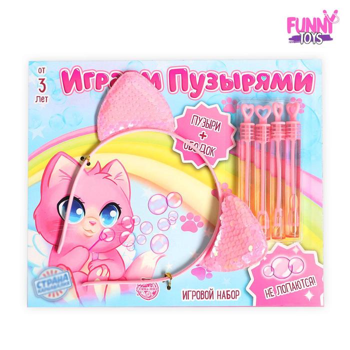 Набор «Играем пузырями» ободок кошачьи ушки+ нелопающиеся пузыри 4 шт.
Набор «Играем пузырями» ободок кошачьи ушки+ нелопающиеся пузыри 4 шт.