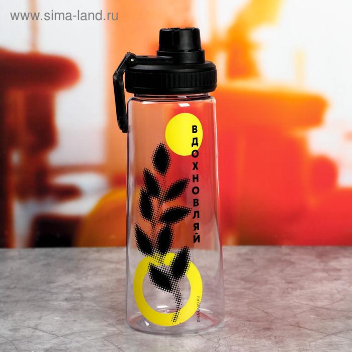 Бутылка «Вдохновляй», 750 мл
Бутылка «Вдохновляй», 750 мл